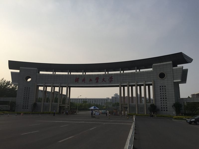 天津 河北工業大學